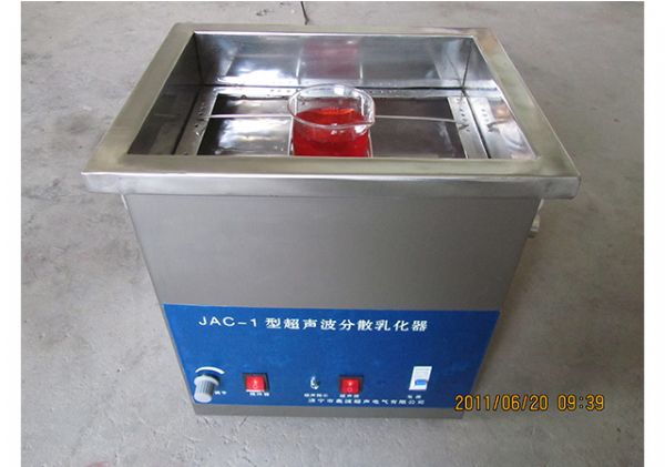 超聲波提取、萃取 、分散